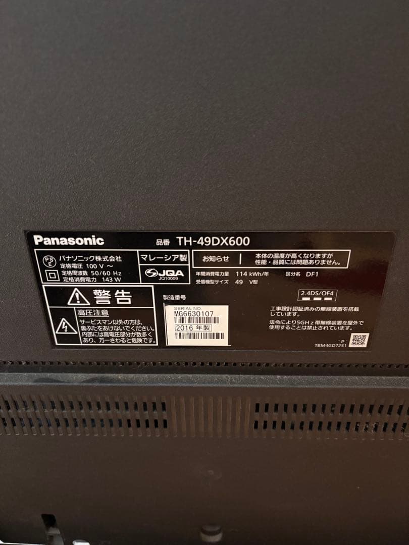 パナソニック　テレビ　49インチ　ジャンク品