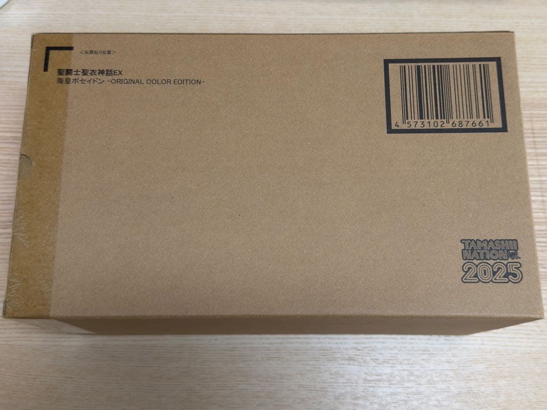 未開封 聖闘士聖衣神話EX 海皇ポセイドン