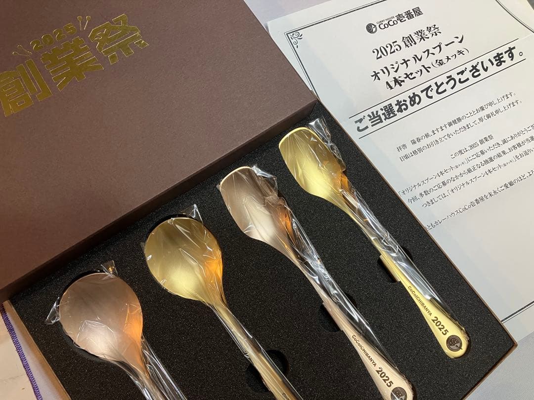当選品！　CoCo壱　2025創業祭スプーンセット