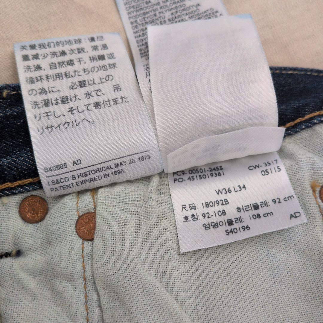 Levi'sリーバイス501 ホワイトオーク アメリカ製 USA製 W36