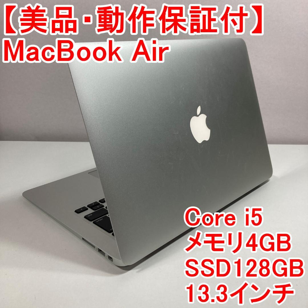 Apple MacBook Air Core i5 ノートパソコン （X1）