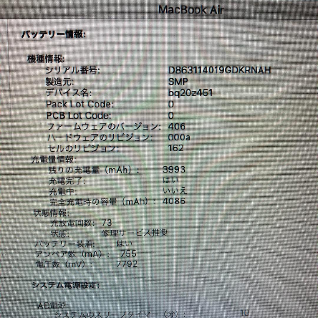 Apple MacBook Air Core i5 ノートパソコン （X1）