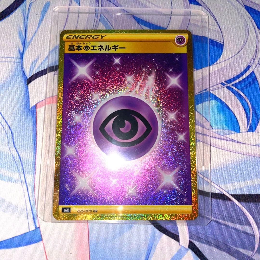 ポケモンカード ミミッキュVMAX CSR 他SR以上8枚セット