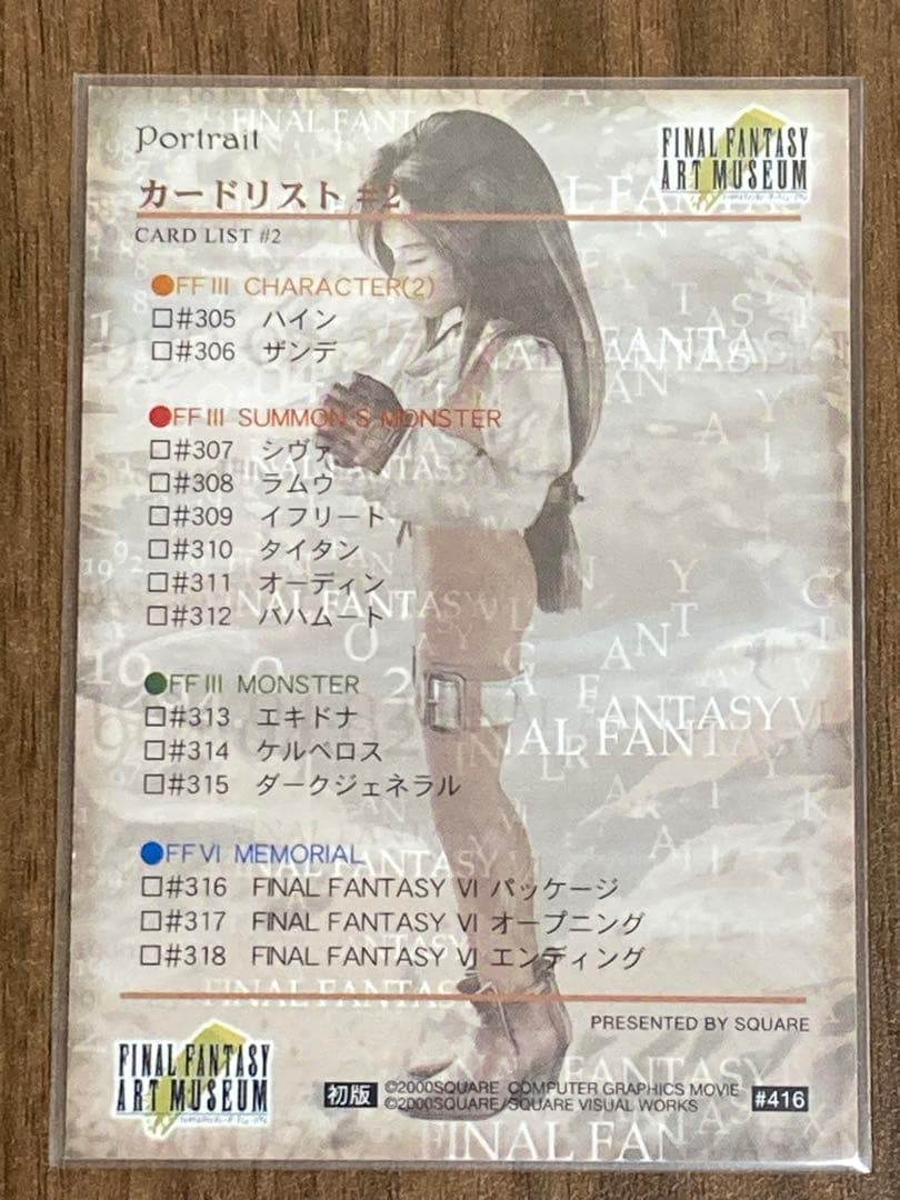 FFアートミュージアム　3rdエディション91枚＋4thエディション19枚セット