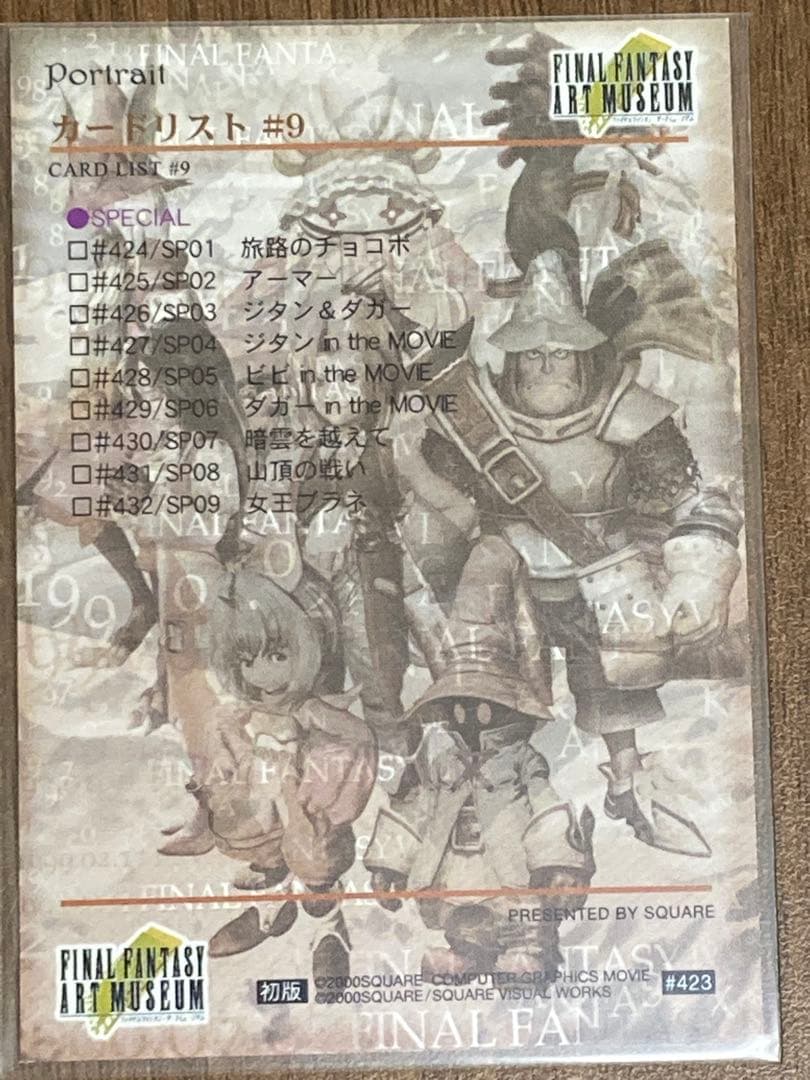 FFアートミュージアム　3rdエディション91枚＋4thエディション19枚セット