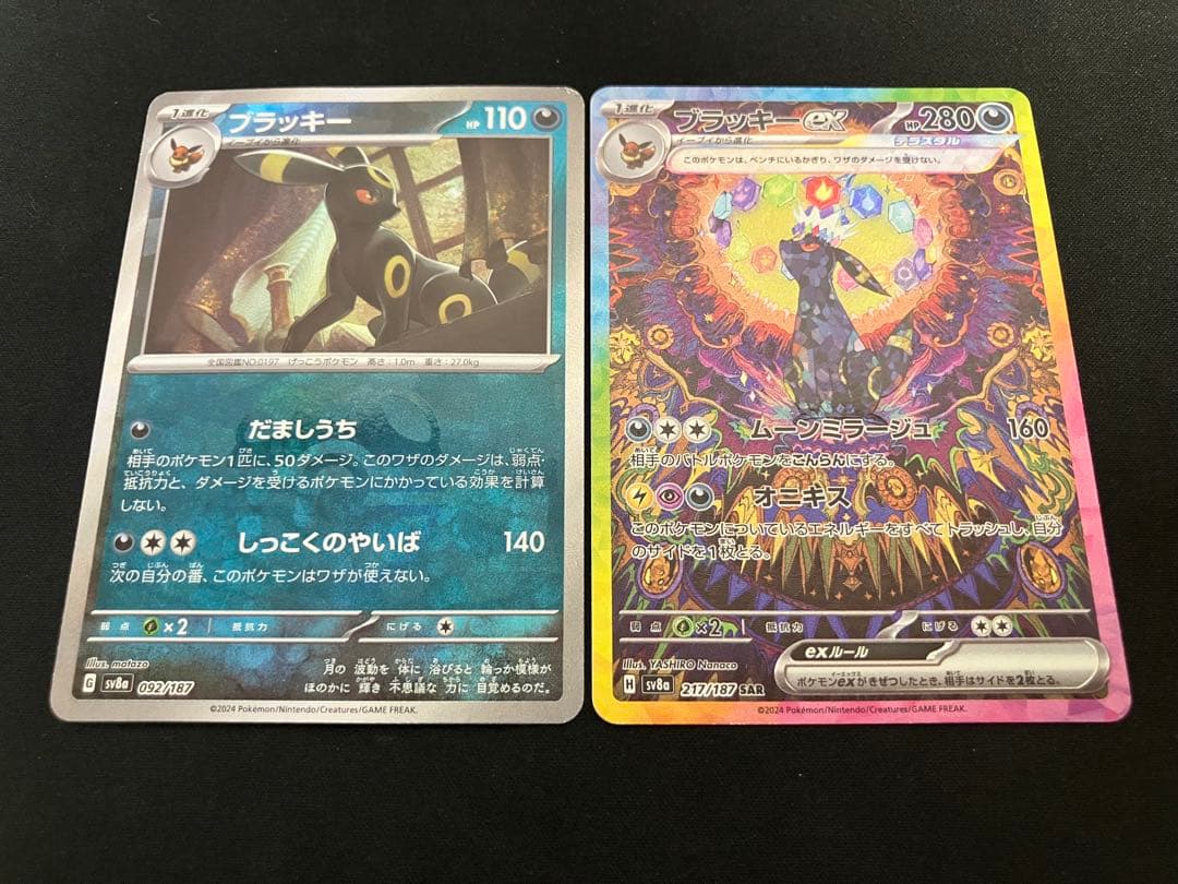 【特価】ブラッキーex SAR＆ブラッキー マスターボールミラー