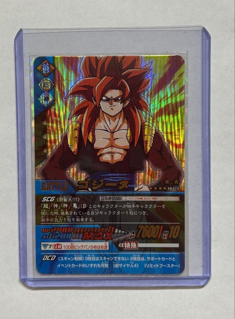 ドラゴンボール データカードダス Z2 ゴジータ4 爆レア