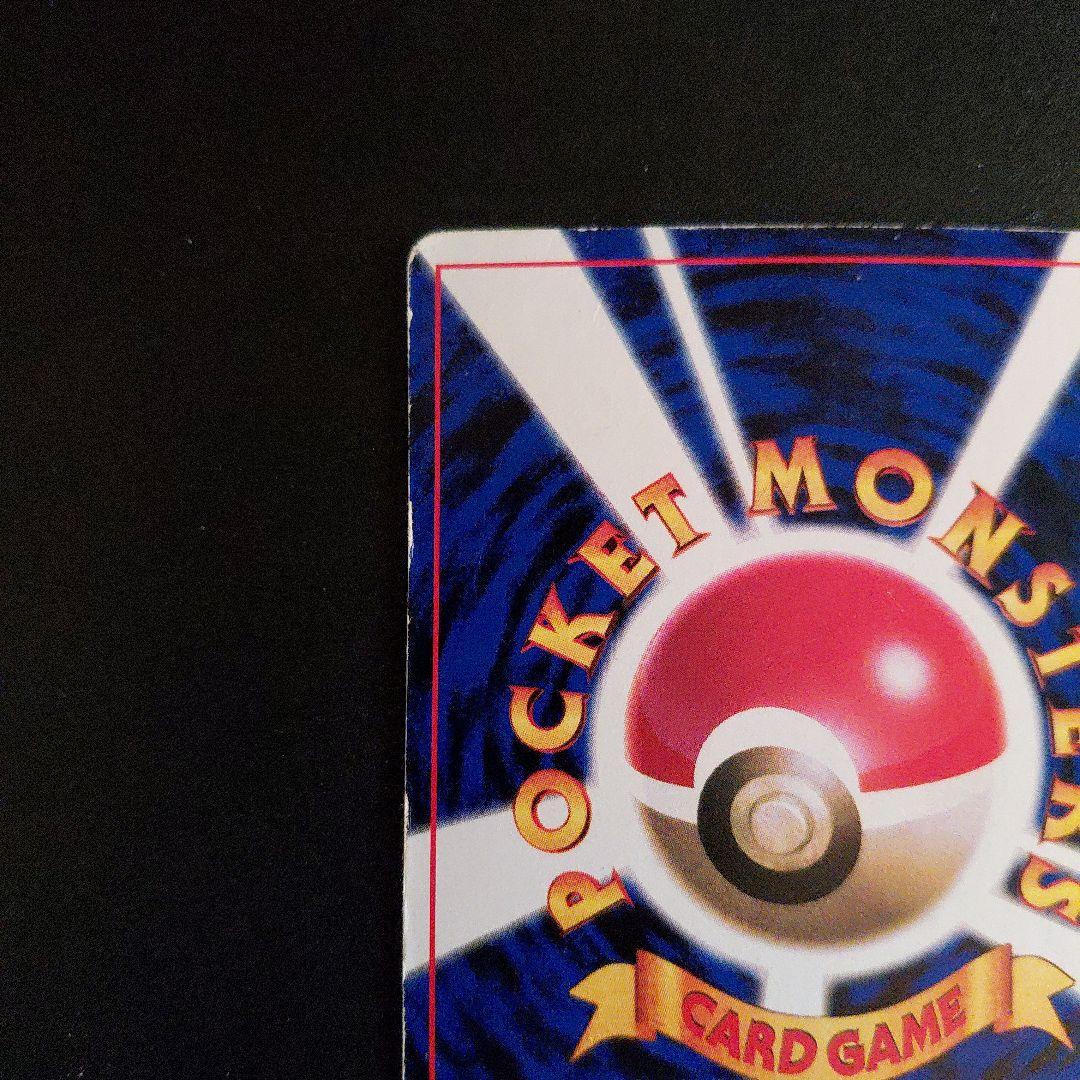 ポケモンカード ピカチュウ 025 旧裏