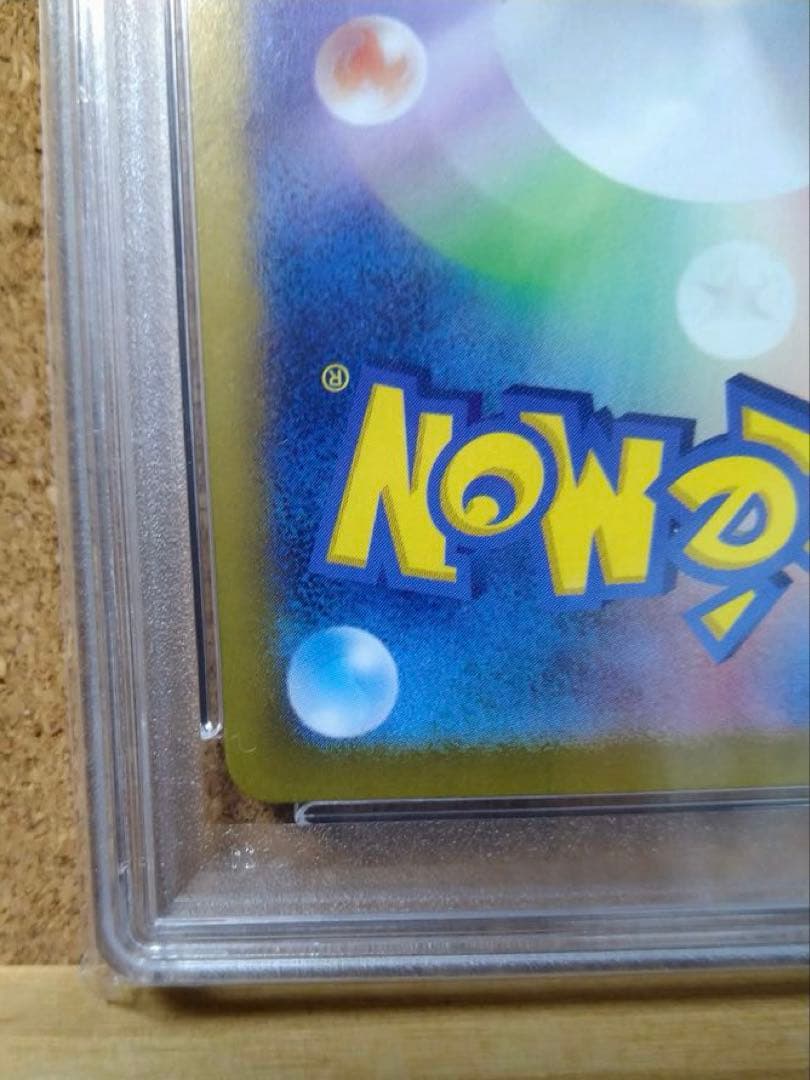 【PSA10】 スイレンのお世話 SAR SV5a 093/066 ポケカ