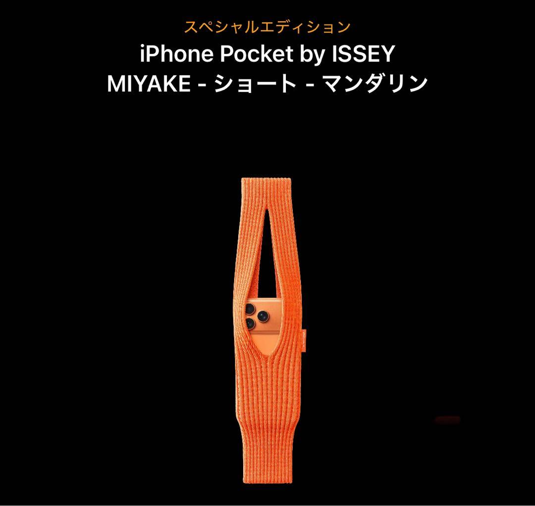 iPhone Pocket by ISSEY MIYAKE ショートマンダリン