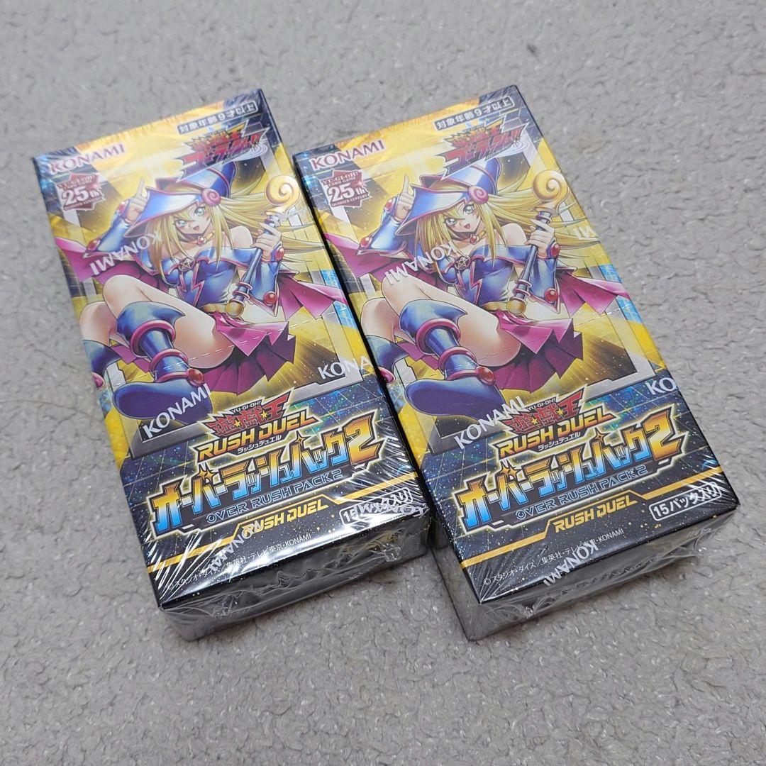 遊戯王ラッシュデュエル オーバーラッシュパック2 未開封2box