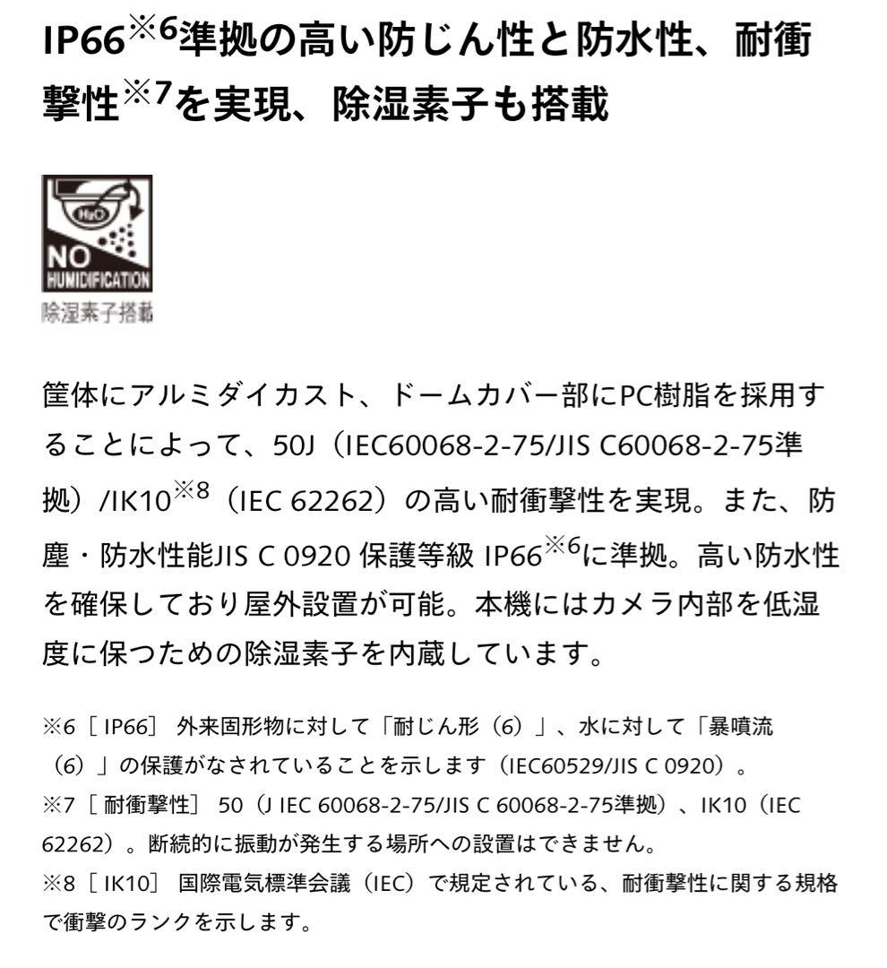 【新品】最新i-PRO ネットワークカメラ 2台他セット WV-S4576LUX
