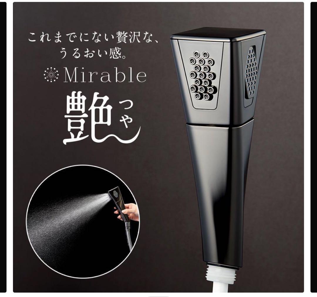 【新品・未使用】ミラブル　艶