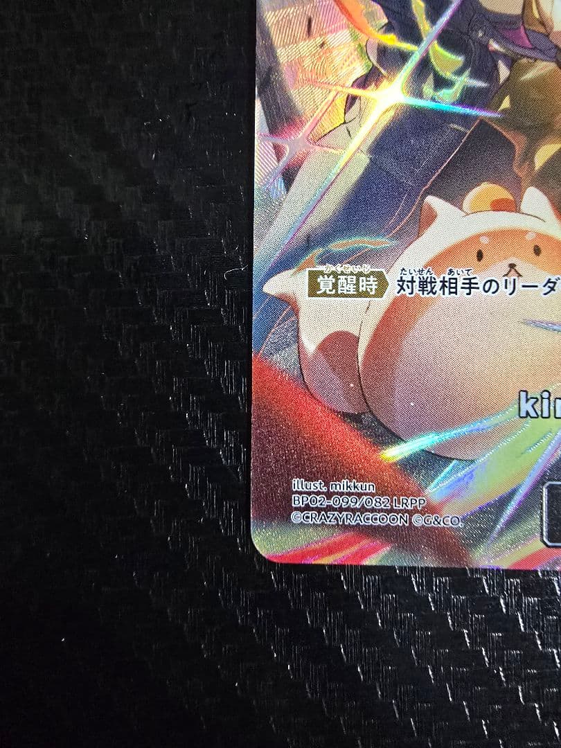 クロススターズ　kinako サイン　シークレット