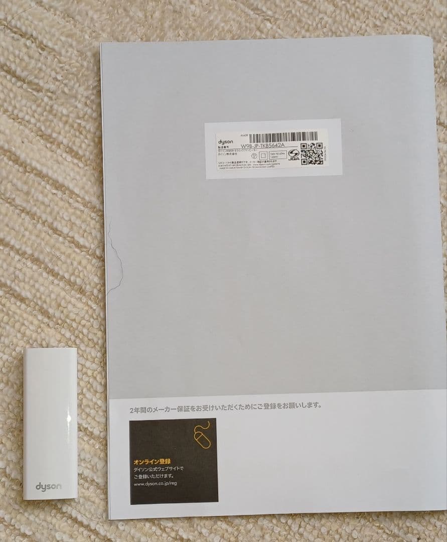 Dyson Hot + Cool 電気ヒーター