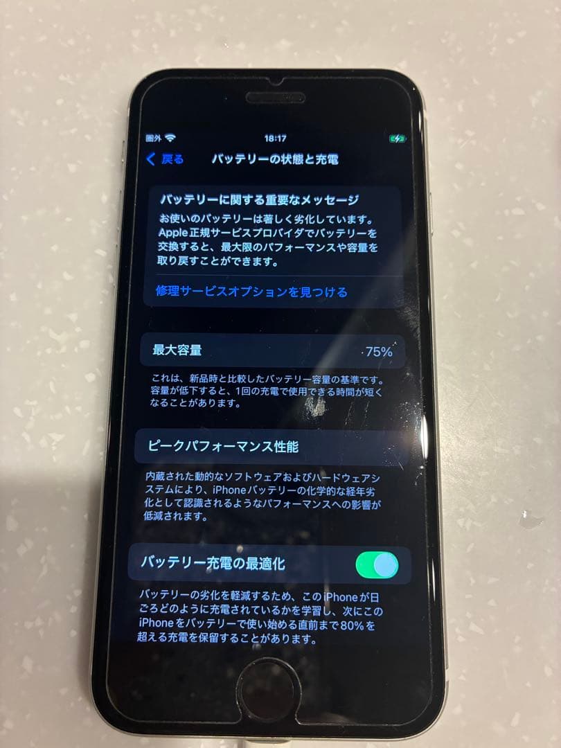 Apple iPhone SE ホワイト本体