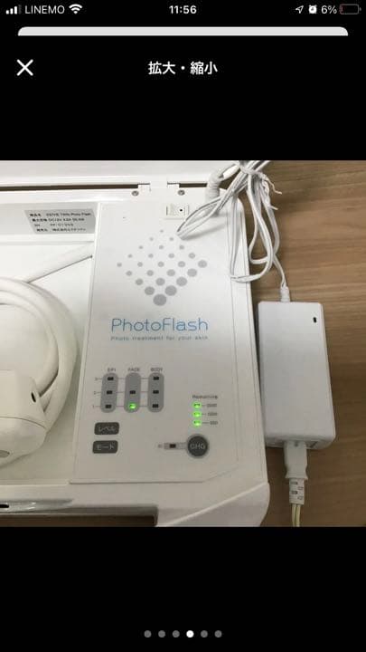 定価37万円！エステツイン♡フォトフラッシュ