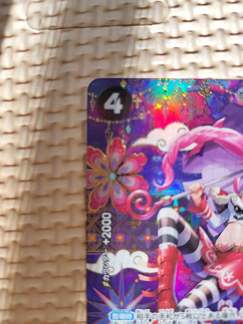 ワンピース カードゲーム ペローナSP 5000