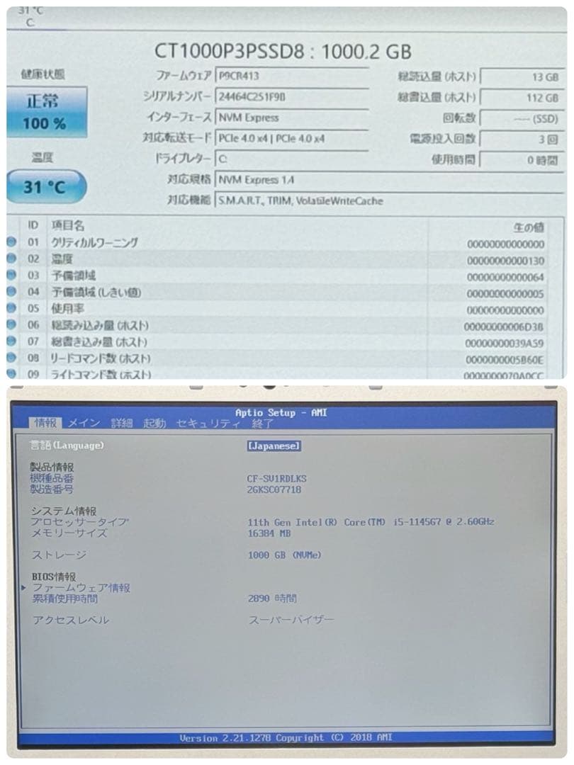 美品 825 新品1TB レッツノートSV1 16GB office2024