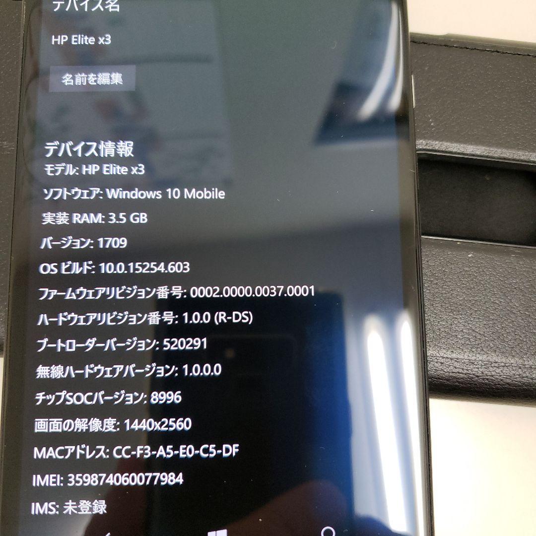 HP Elite x3 手帳型ケース付属　送料無料