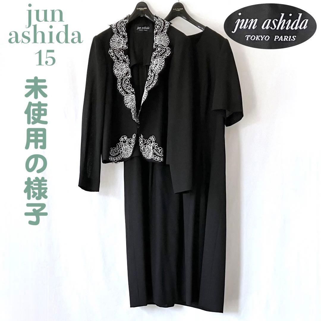 極美品 ジュン アシダ ワンピース ジャケット スーツ ブレード レース 15