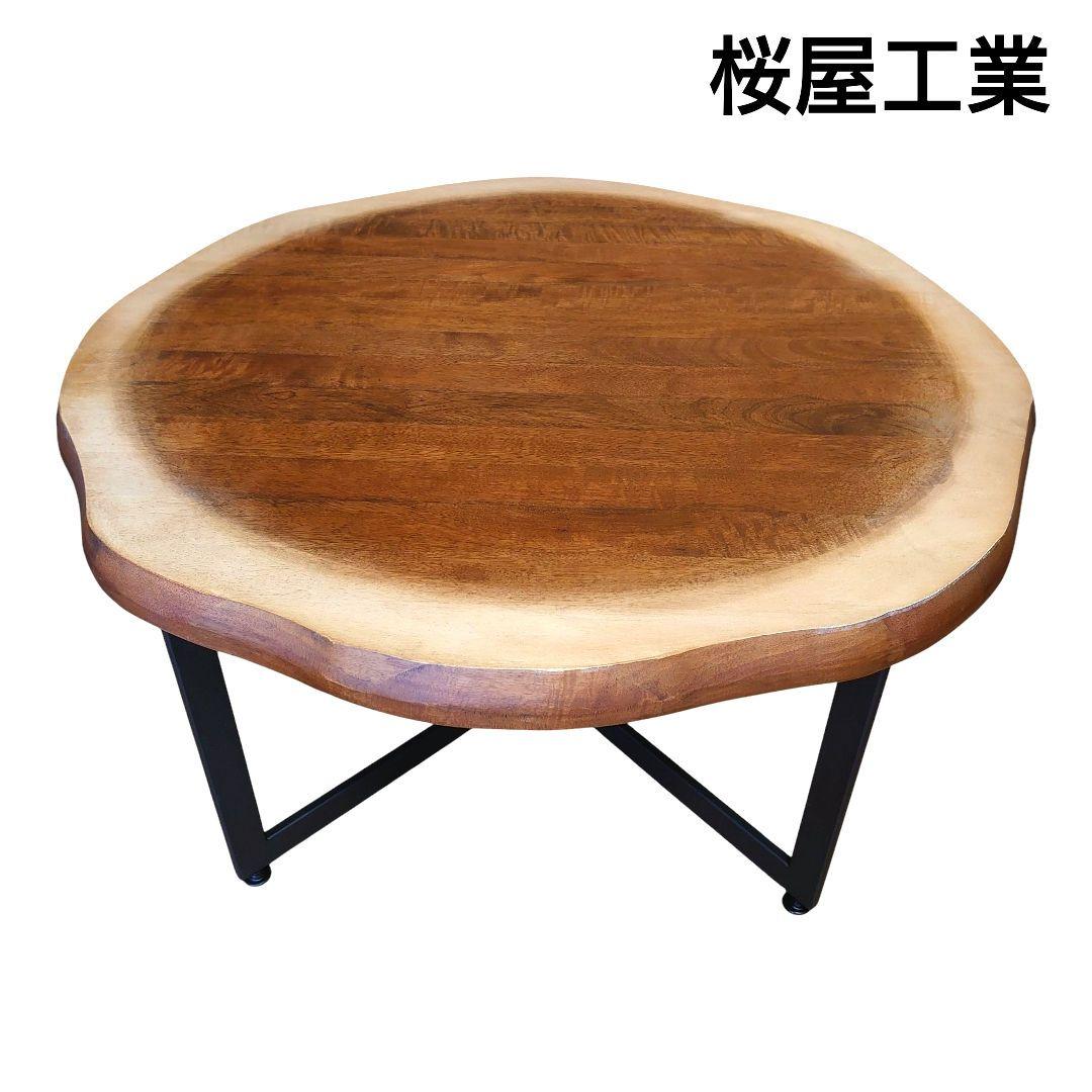 桜屋工業 銘木調 DAY CHERRY 丸テーブルLT-53-75