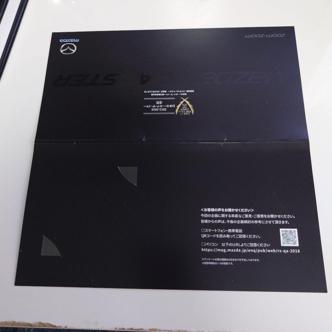 NDロードスタークリスタル.日本カーオブザイヤー受賞記念オーナメント.書籍