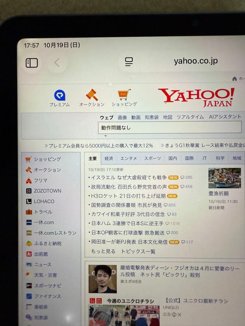 Apple iPad Air (第5世代) 64GB ブルー