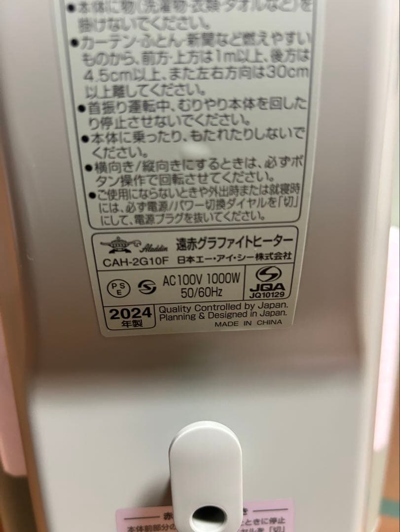 アラジン CAH-2G10F(G) 遠⾚グラファイトヒーター新品 外箱あり