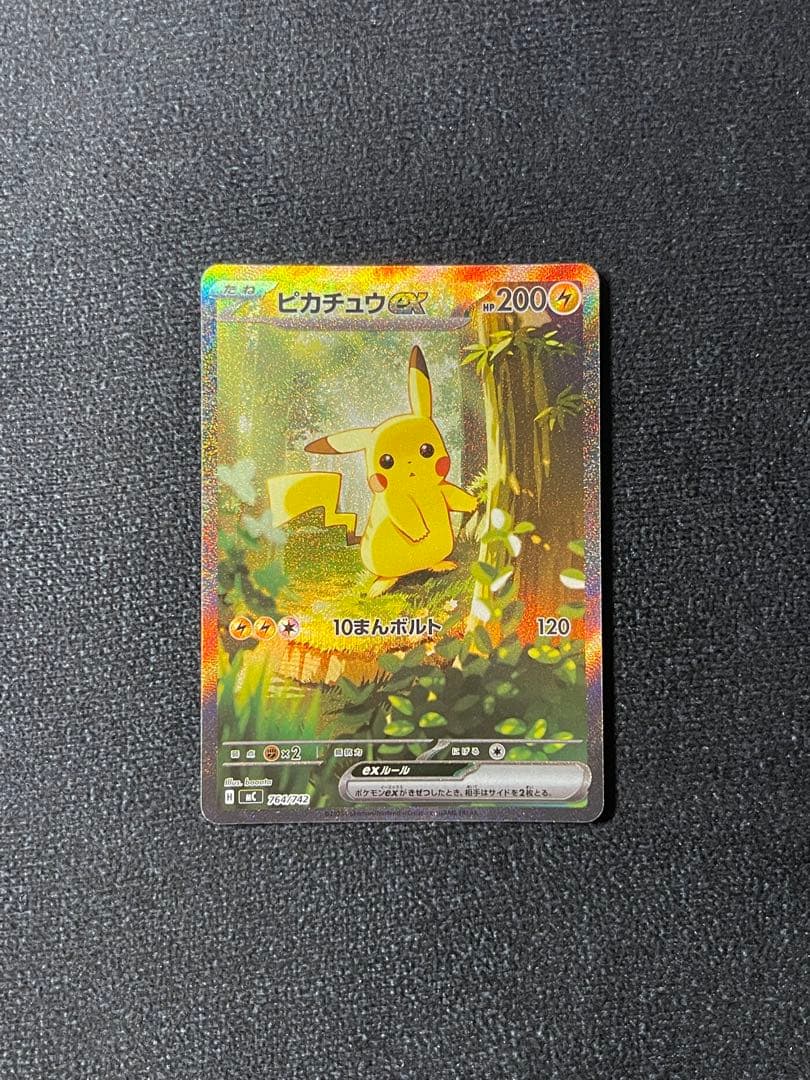 ピカチュウex SAR仕様 MC 764/742