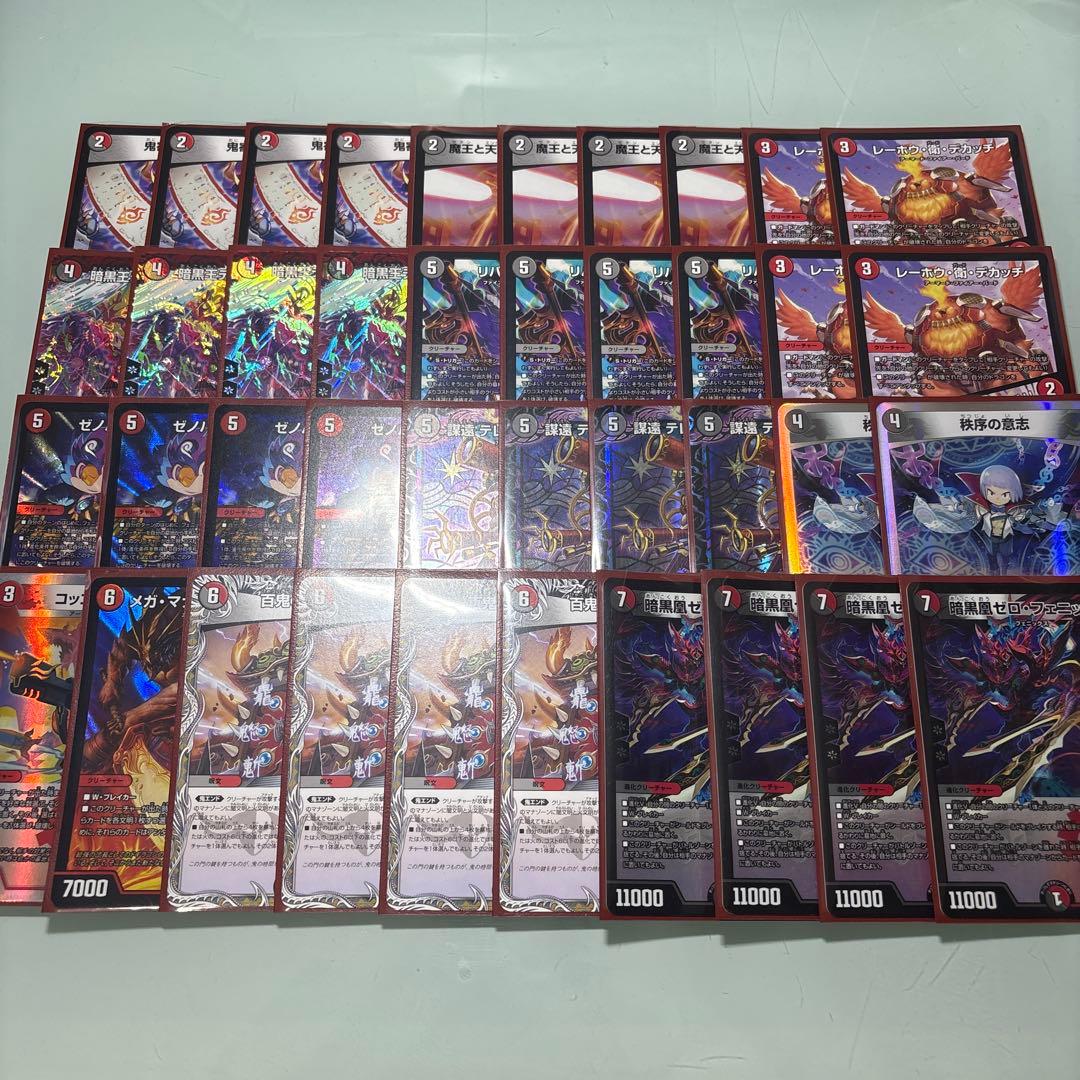 デュエルマスターズ　赤黒フェニックス