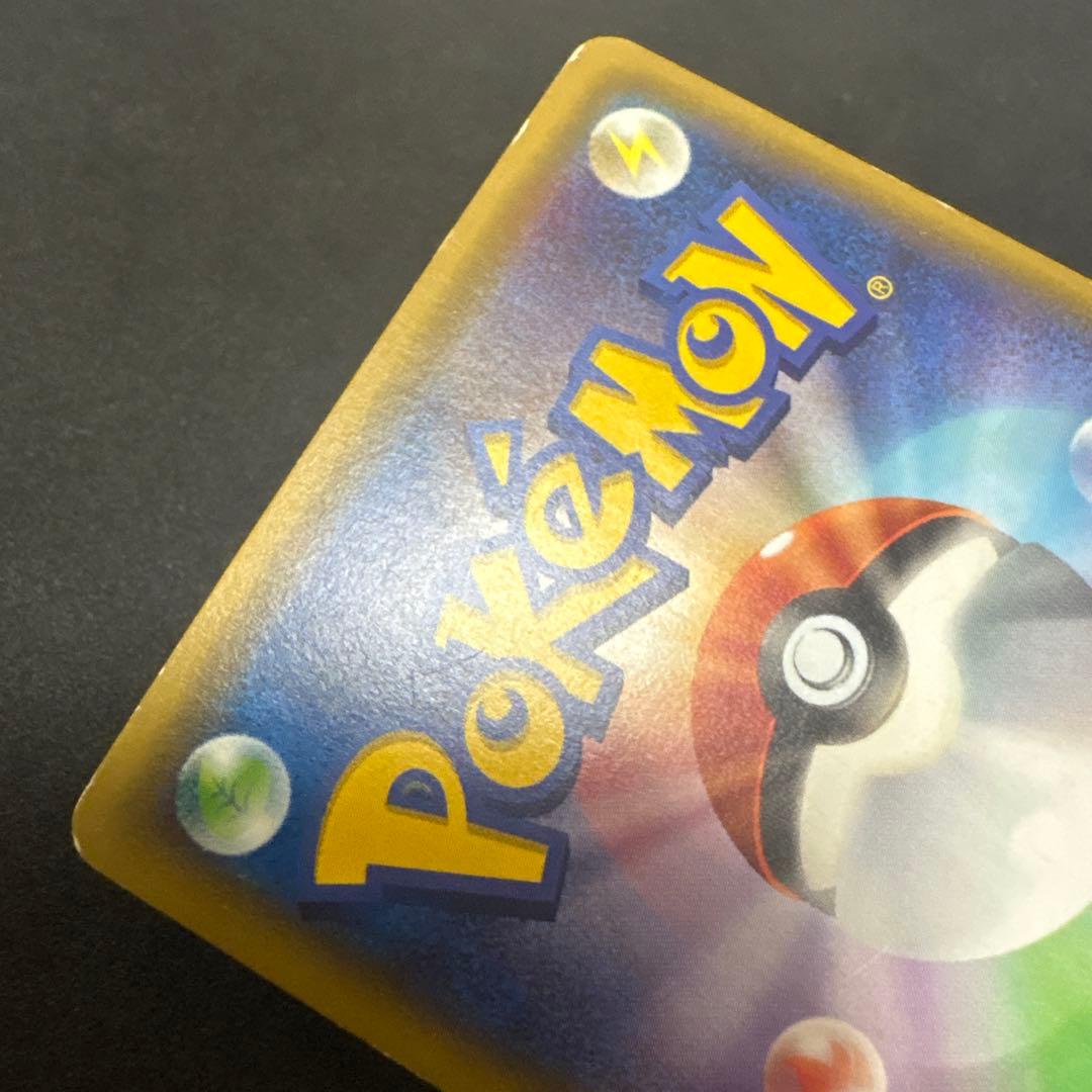 MリザードンEX 20th 011/072 スターターパック