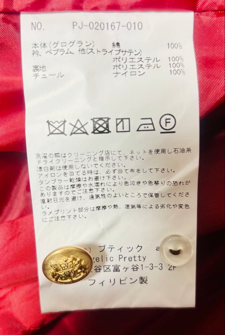 AngelicPretty Queen Chocolateジャンパースカート