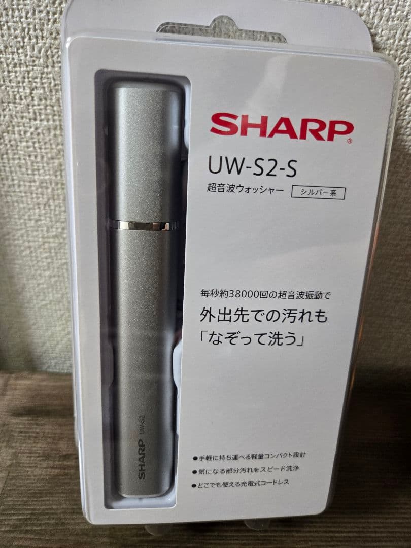 SHARP UW-S2-S 超音波ウォッシャー シルバー