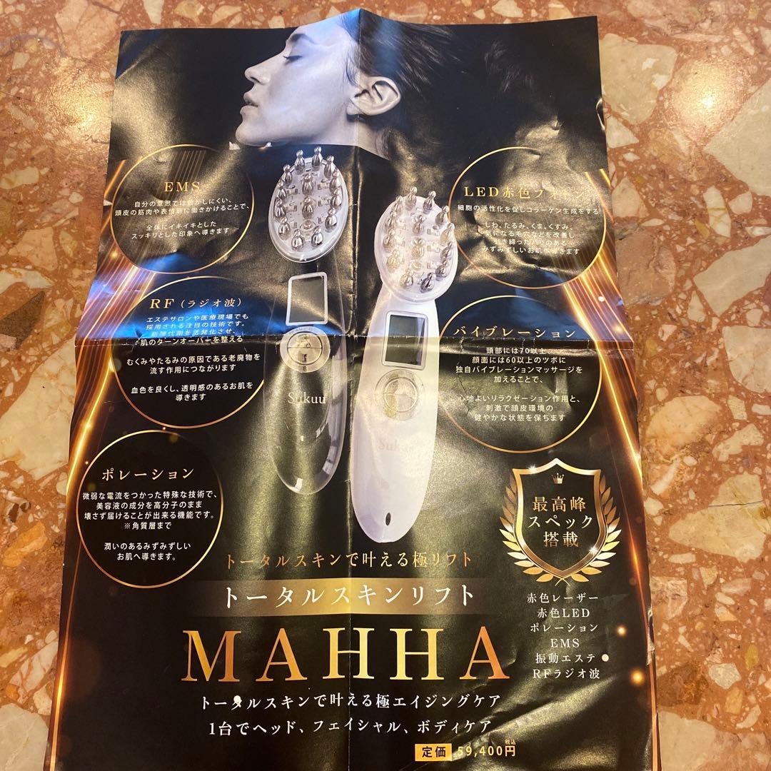 tomato商店ページ　Sukuu 美顔器 USB充電式