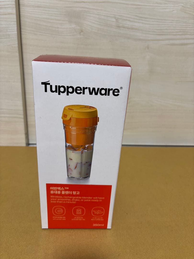 新品未開封タッパーウェアコードレスブレンダ350ml 正規品　送料無料