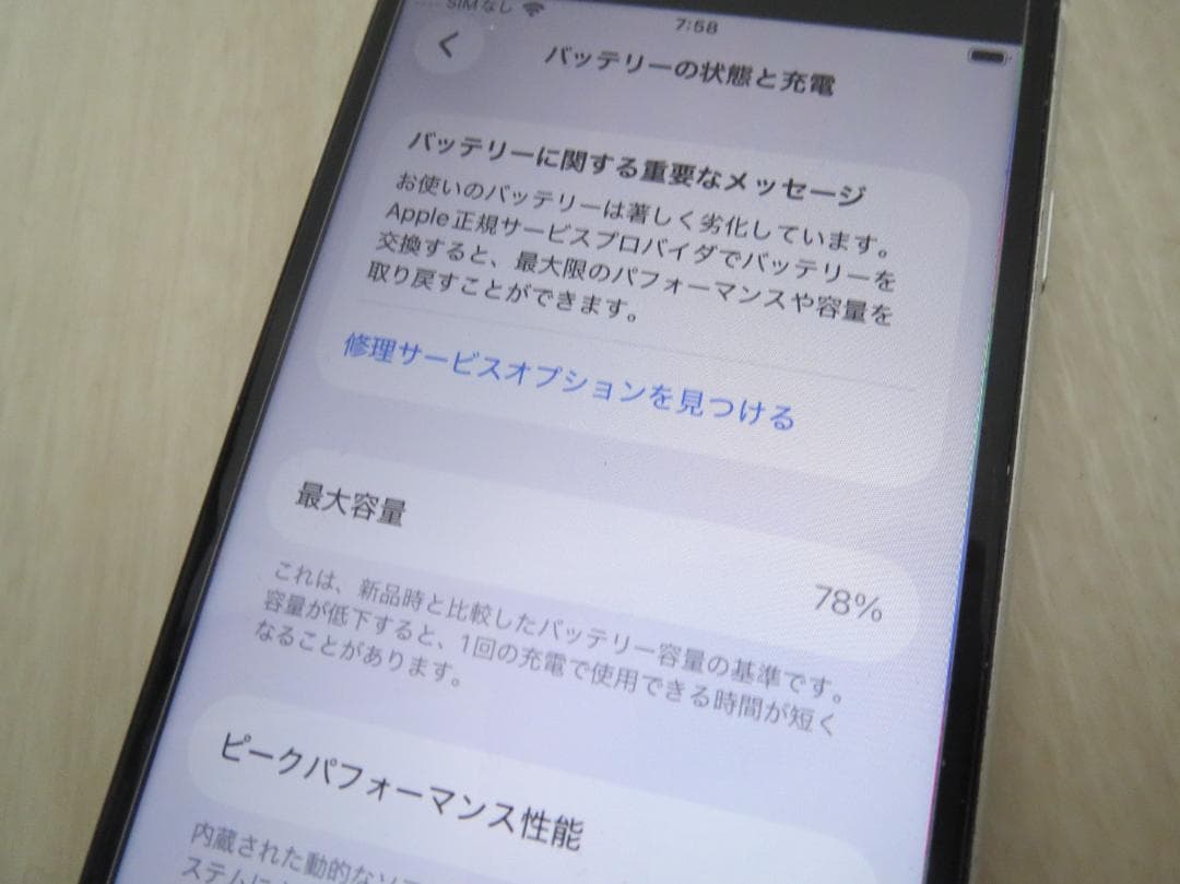 iPhoneSE 2nd 64GB AU MX9T2J/A ホワイト