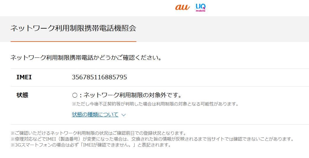 iPhoneSE 2nd 64GB AU MX9T2J/A ホワイト