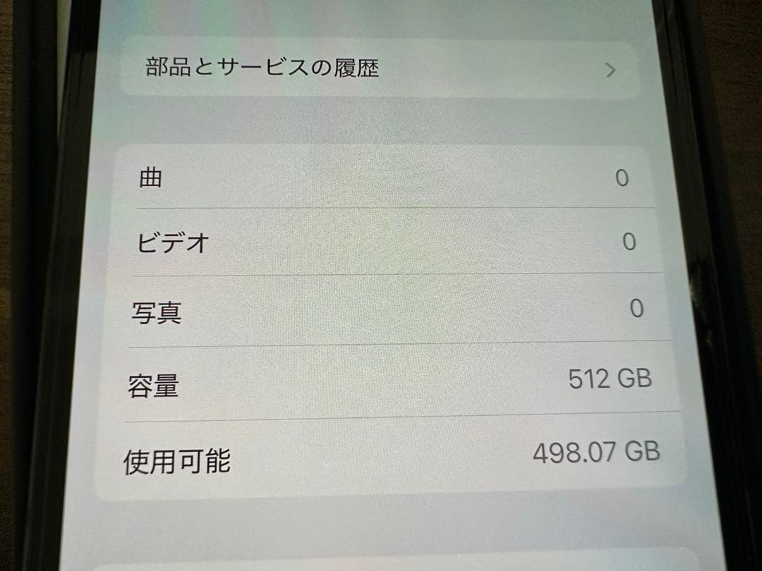 iPhone 12pro 512GB パシフィックブルー
