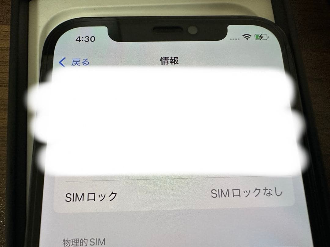 iPhone 12pro 512GB パシフィックブルー