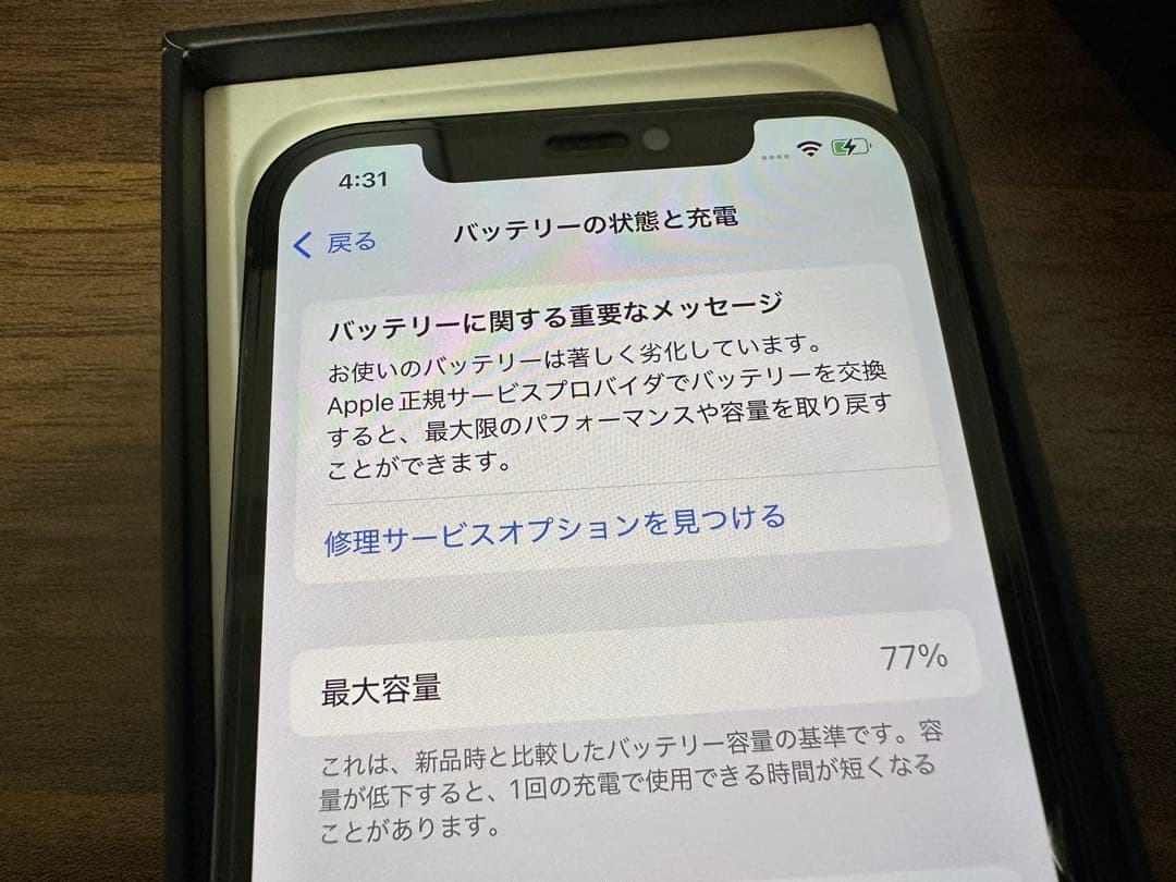 iPhone 12pro 512GB パシフィックブルー
