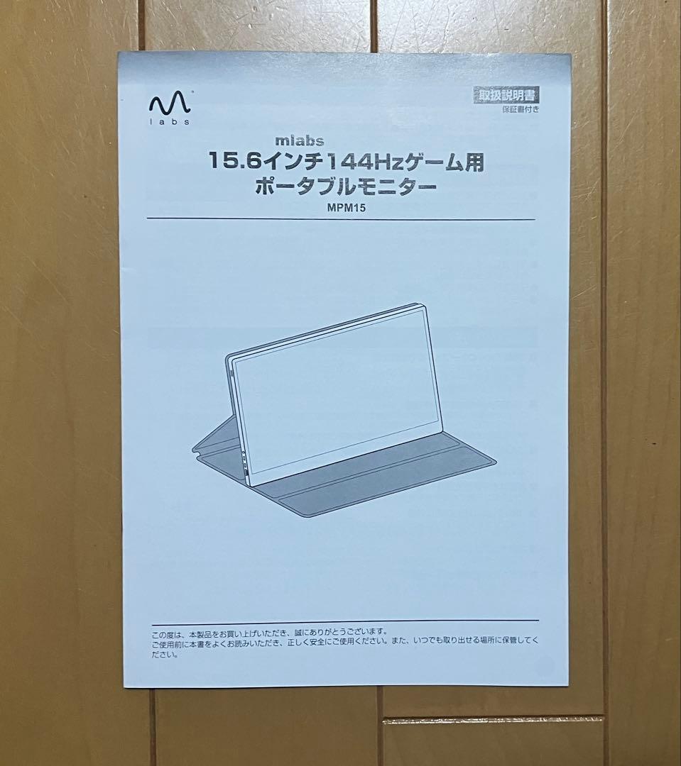 【未使用】15.6インチ144Hzゲーミングポータブルモニター　タッチスクリーン
