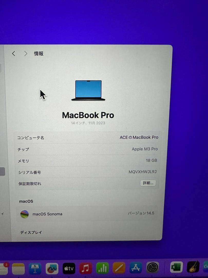 イーガーコーテル　Apple MacBook Pro 14インチ M3