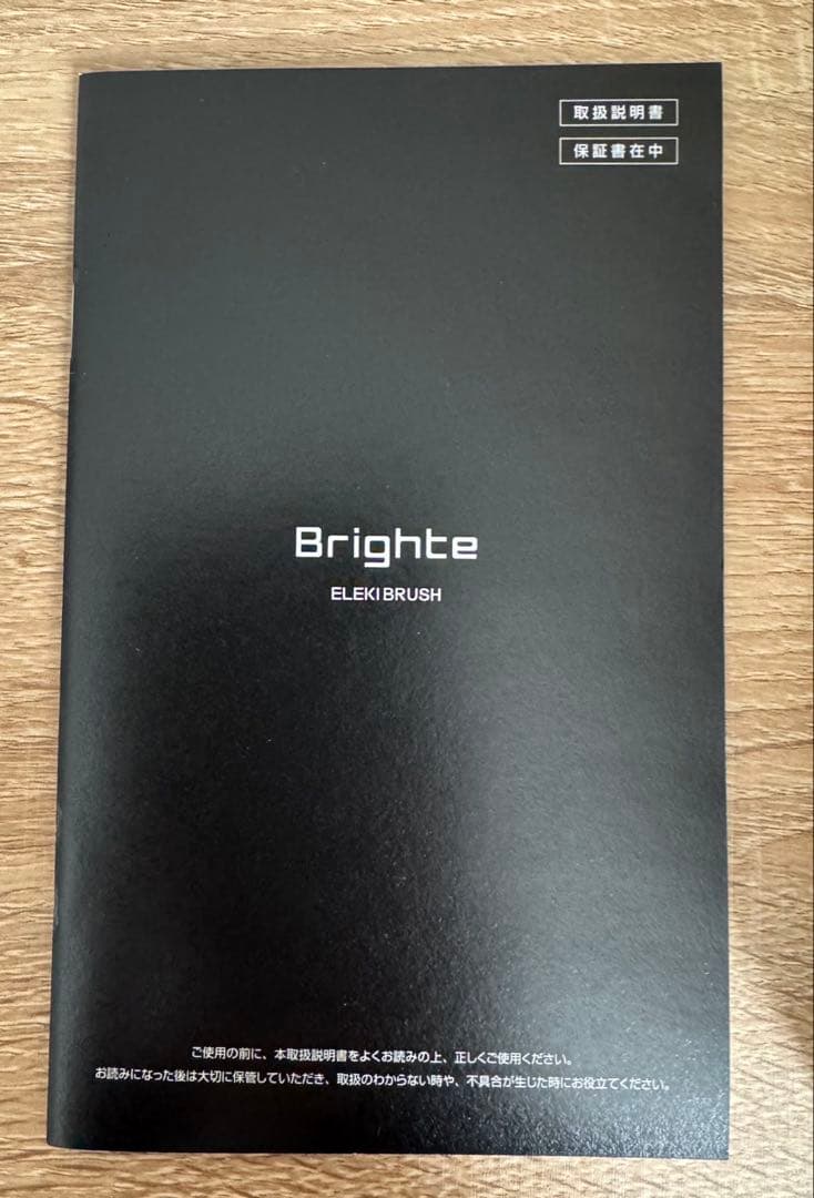 【美品】Brighte ELEKIBRUSH 美顔器