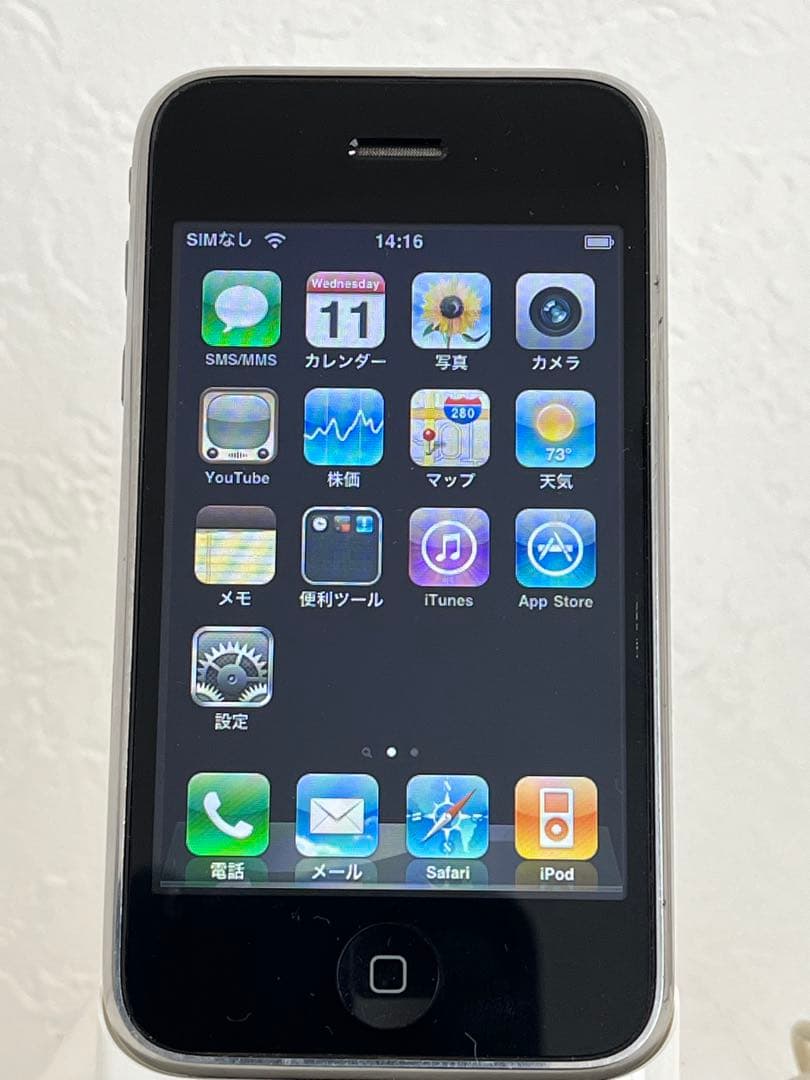 ソフトバンク iPhone 3G 16G ホワイト