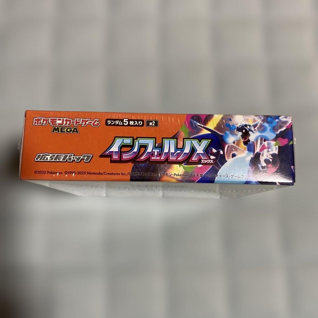 ポケモンカードゲーム インフェルノX ブースターパック