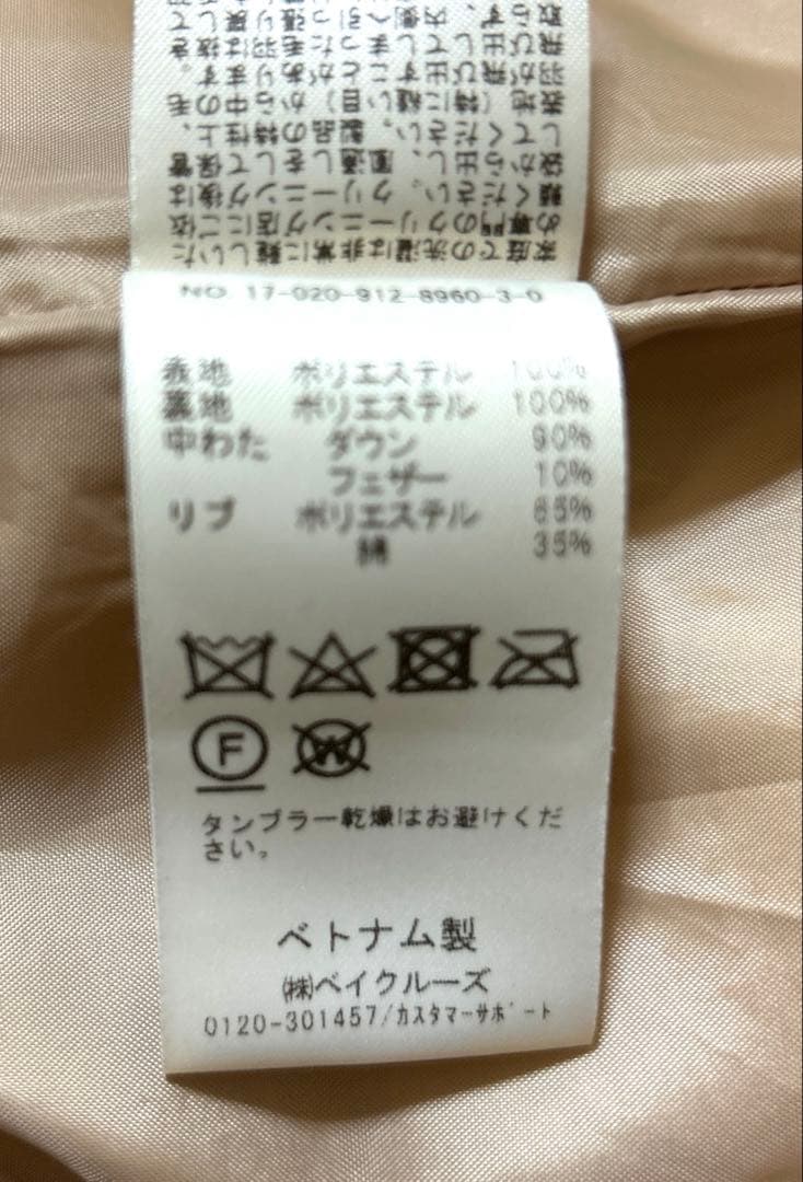 SLOBE IENA ショールフードロングダウンコート L