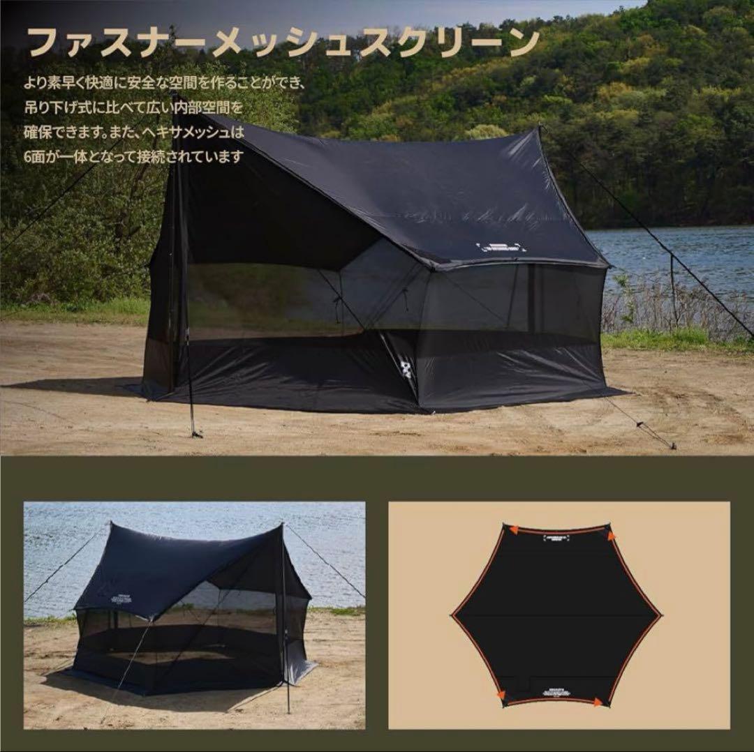 CAMVIL ヘキサ型メッシュタープ 3点セット