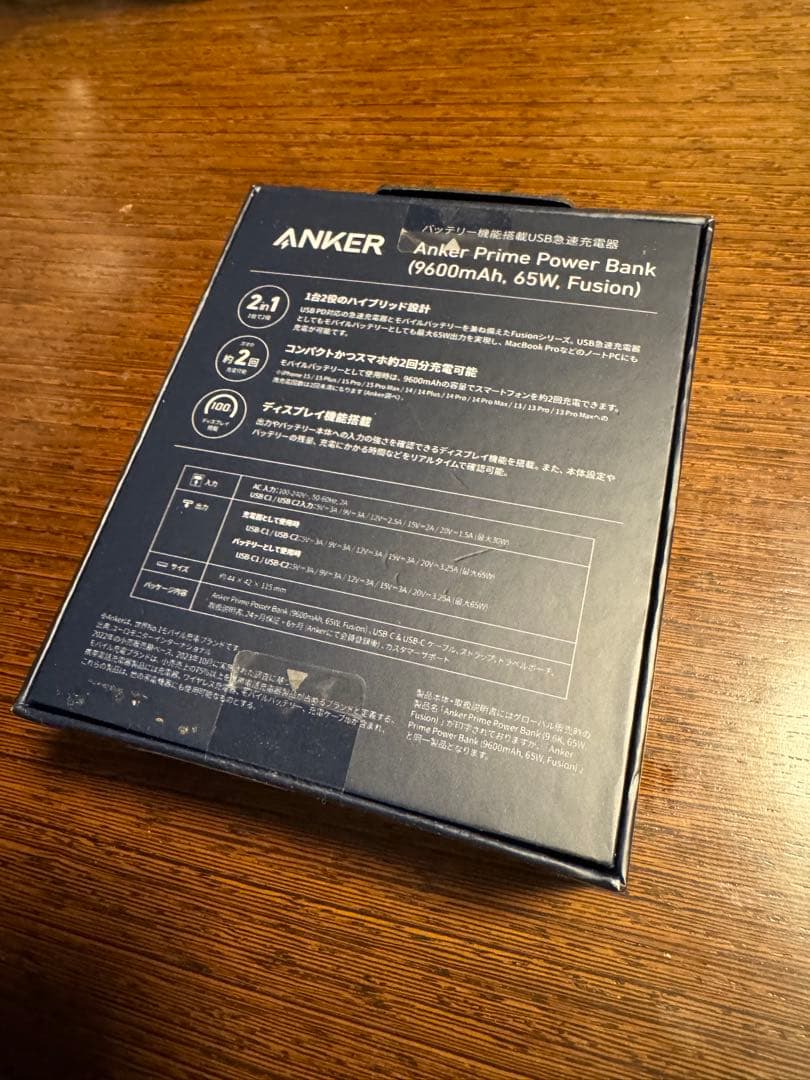 Anker Prime Power Bank 9600mAh 65W PSE適合