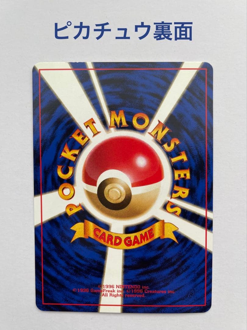 レア！限定品 ポケモンカード ピカチュウ フリーザー ANA ‘99 2枚